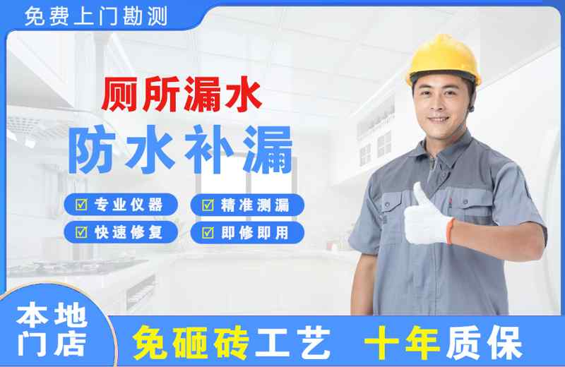 新晃厕所漏水维修